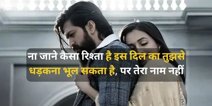 Love Shayari in English: When Hearts Speak Without Fear Romantic and Heart-Touching Love Shayari (1)