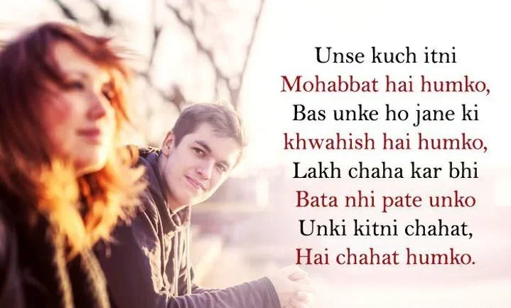 Crush One Sided Love Shayari: Silent Feelings Hidden Inside the Heart crush one sided love shayari