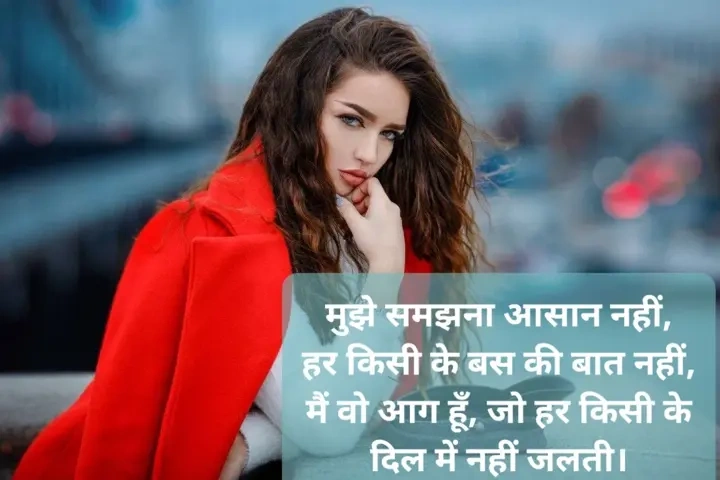 Gussa Female Attitude Shayari: Bold Lines Full of Fire, Confidence, and Self Respect gussa female attitude shayari (1)