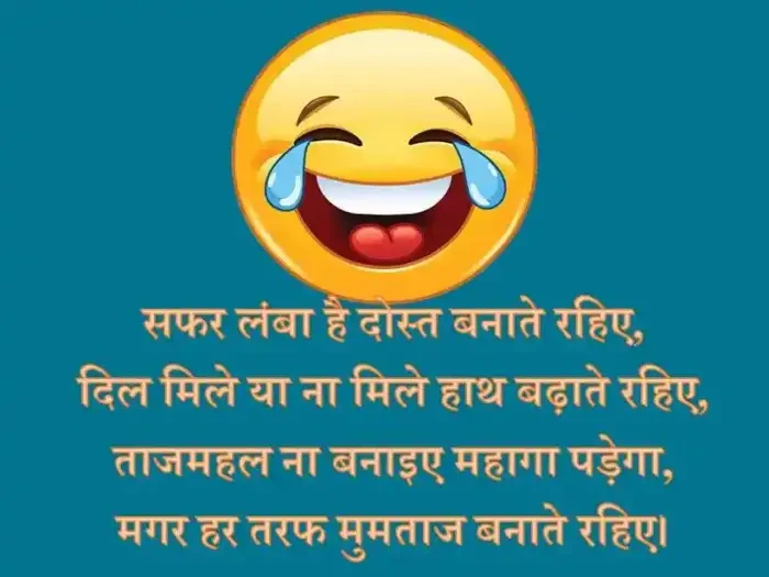 दोस्ती वाली Funny Shayari 1