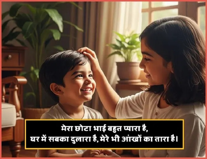 Bhai Ke Liye Shayari in Hindi: भाई सिर्फ रिश्ता नहीं, सबसे बड़ा सहारा होता है Bhai Ke Liye Shayari कहाँ इस्तेमाल करें