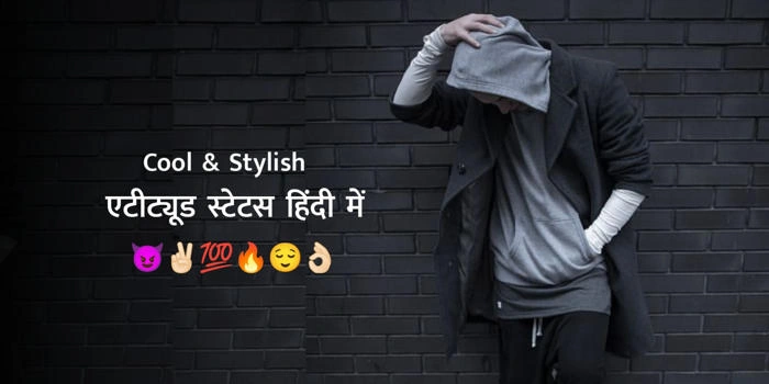Classy Attitude Shayari
