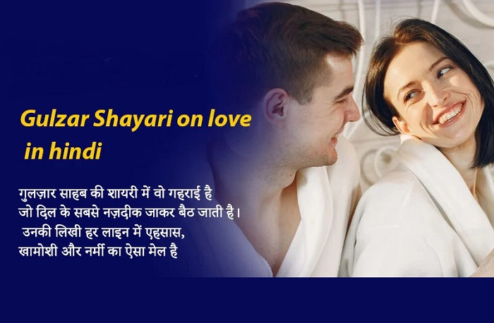 Gulzar Shayari for Husband: जब मोहब्बत सादगी में सबसे खूबसूरत लगे Gulzar Shayari for Husband कहाँ इस्तेमाल करें