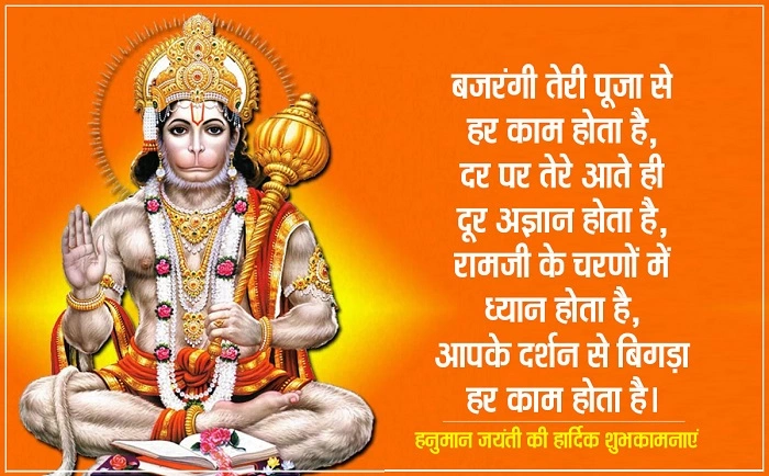 Hanuman Ji Ki Shayari: जब भक्ति में शक्ति और विश्वास दोनों मिल जाएं Hanuman Ji Ki Shayari कहाँ इस्तेमाल करें