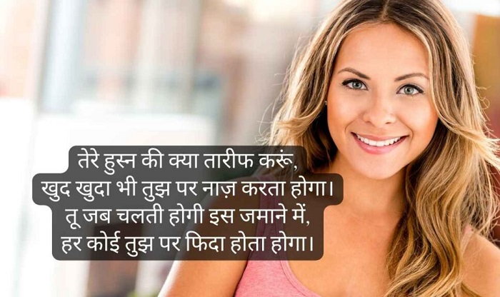 Khubsurat Ladki Ke Liye Shayari: जब उसकी खूबसूरती दिल को छू जाए Khubsurat Ladki Shayari कहाँ इस्तेमाल करें