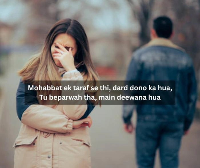 One Sided Love Shayari in English: When Love Stays Only in One Heart Most Emotional One Sided Love Shayari