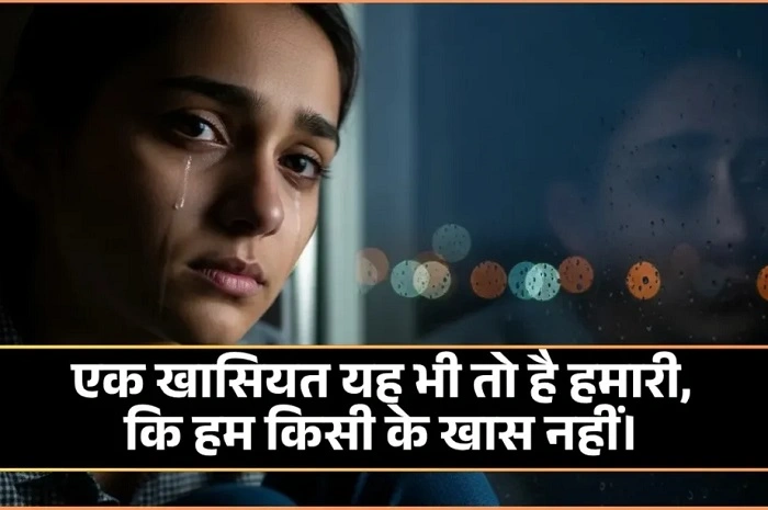 Painful Zindagi Alone Shayari कहाँ इस्तेमाल करें