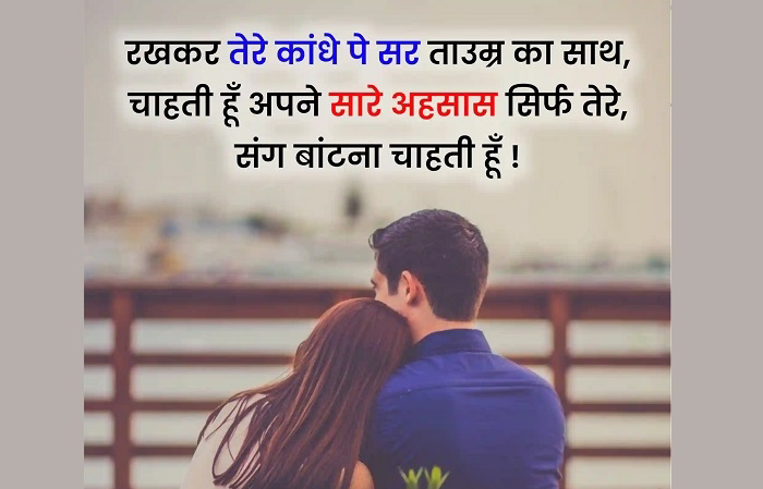 Pati Patni Ki Shayari कहाँ इस्तेमाल करें