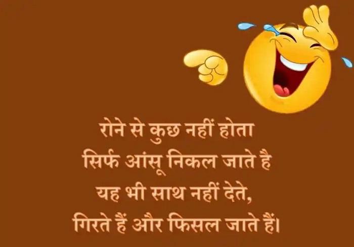 Funny Shayari for Friends in Hindi: दोस्ती में मज़ाक ना हो तो मज़ा ही क्या Unique Funny Shayari for Friends in Hindi