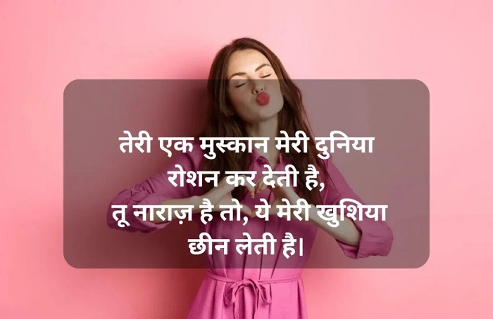 Girlfriend Ko Kaise Manaye Shayari: जब प्यार में थोड़ी नाराज़गी आ जाए Unique Girlfriend Ko Kaise Manaye Shayari
