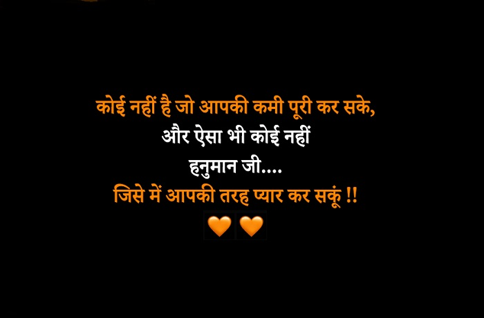 Hanuman Ji Ki Shayari: जब भक्ति में शक्ति और विश्वास दोनों मिल जाएं Unique Hanuman Ji Ki Shayari