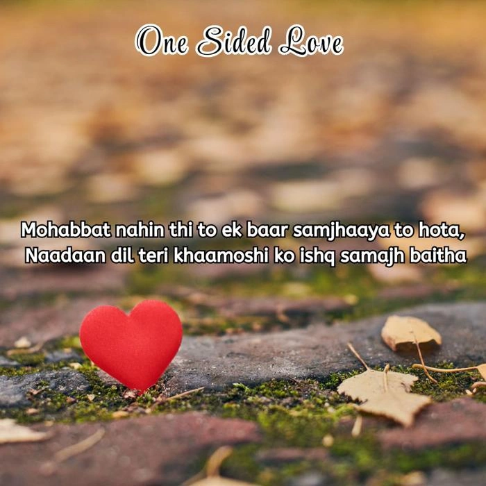 One Sided Love Shayari in English: When Love Stays Only in One Heart Unique One Sided Love Shayari in English (Short & Emotional)
