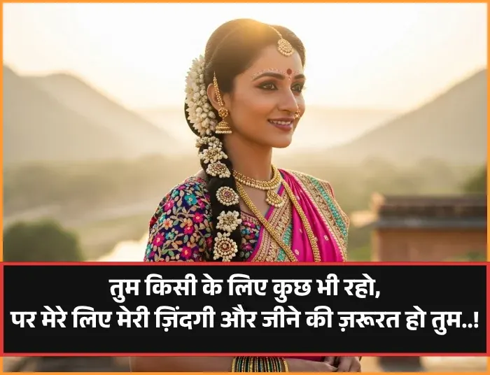 Unique Pati Patni Ki Shayari
