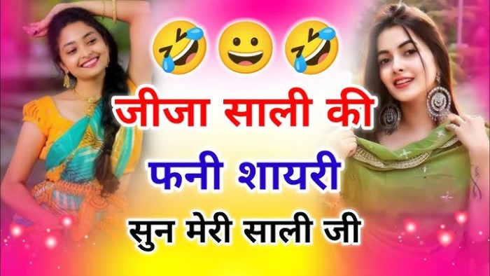 Unique Sali Ke Liye Funny Shayari