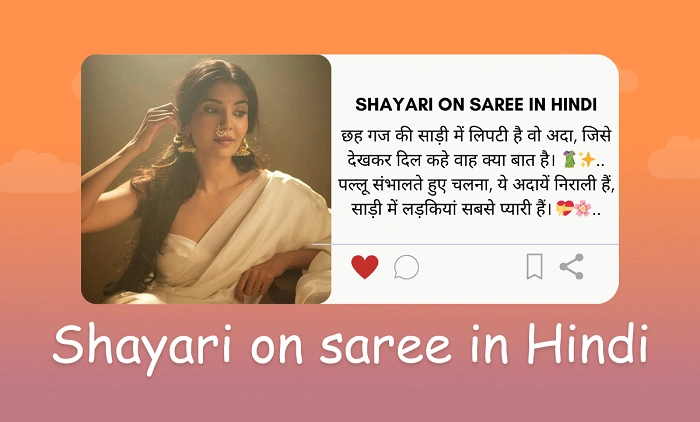 Unique Saree Shayari in Hindi