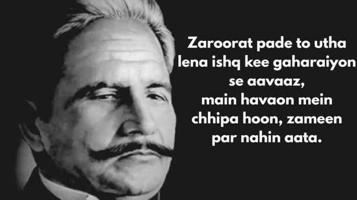 Shayari in Urdu Allama Iqbal: जब अल्फाज़ सोच और रूह दोनों को जगा दें Unique Shayari Inspired by Allama Iqbal Style
