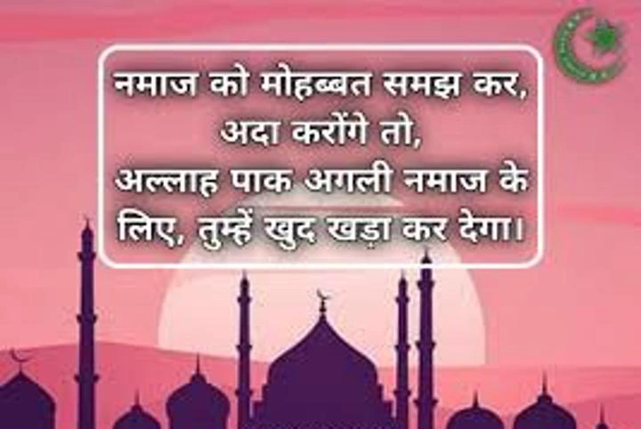 Islamic Shayari in Hindi: जब अल्फाज़ में हो सुकून और इबादत की खुशबू islamic shayari in hindi