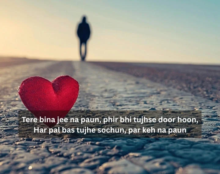 One Sided Love Shayari in English: When Love Stays Only in One Heart one sided love shayari in english