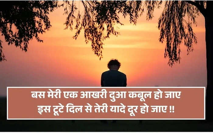 क्यों Painful Alone Shayari लोगों को इतनी relatable लगती है