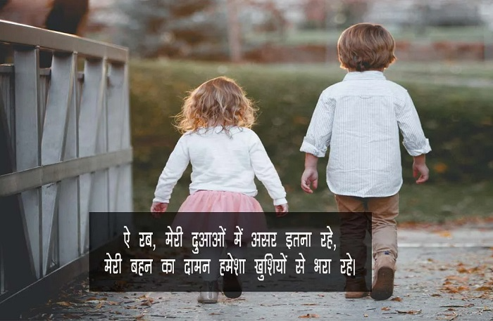 Sister Love Shayari in Hindi: बहन का प्यार दुनिया का सबसे प्यारा रिश्ता क्यों Sister Love Shayari दिल को छूती है