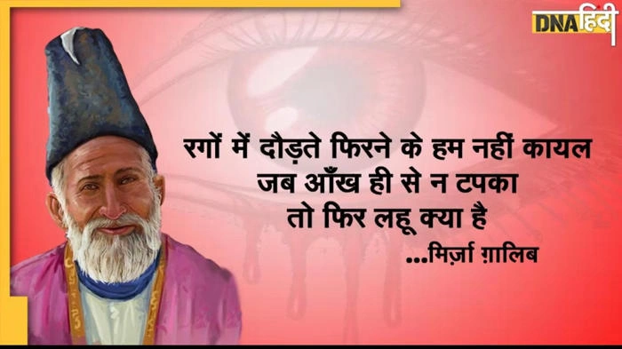 Ghalib Shayari on Life: जब जिंदगी को अल्फाज़ों में महसूस किया जाए ग़ालिब की सबसे मशहूर Shayari on Life