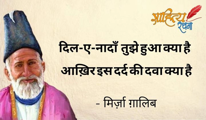 Ghalib Shayari on Life: जब जिंदगी को अल्फाज़ों में महसूस किया जाए ग़ालिब की सबसे मशहूर Shayari on Life 1