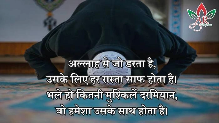 Islamic Shayari in Hindi: जब अल्फाज़ में हो सुकून और इबादत की खुशबू सबसे खूबसूरत Islamic Shayari in Hindi