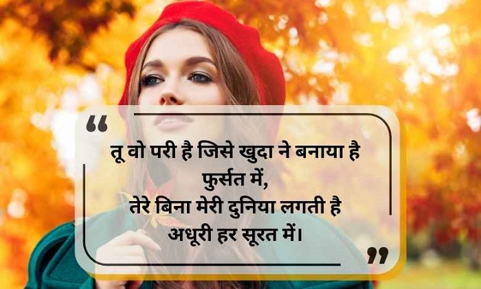 Khubsurat Ladki Ke Liye Shayari: जब उसकी खूबसूरती दिल को छू जाए सबसे खूबसूरत Ladki Ke Liye Shayari