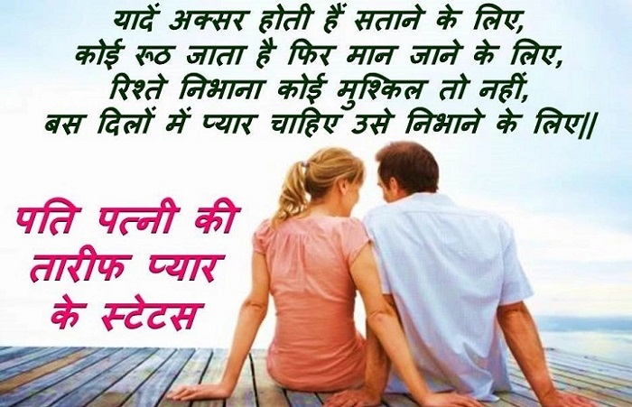 सबसे खूबसूरत Pati Patni Ki Shayari