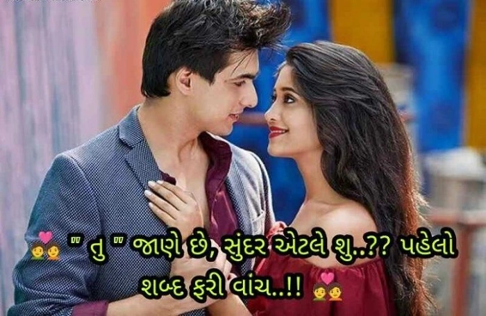 Love Shayari in Gujarati: જ્યારે પ્રેમ દિલથી અનુભવાય સૌથી સુંદર Love Shayari in Gujarati